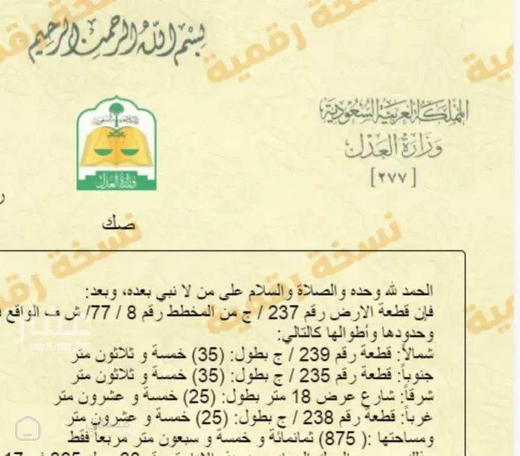 أرض للبيع في شارع 18