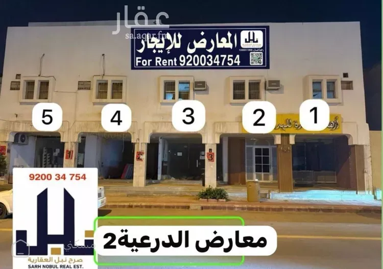 محل للإيجار في شارع الملك عبدالله ابن عبدالعزيز سعود