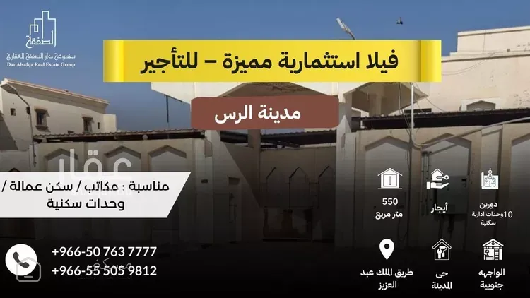 فيلا للإيجار في شارع طريق الملك عبدالعزيز