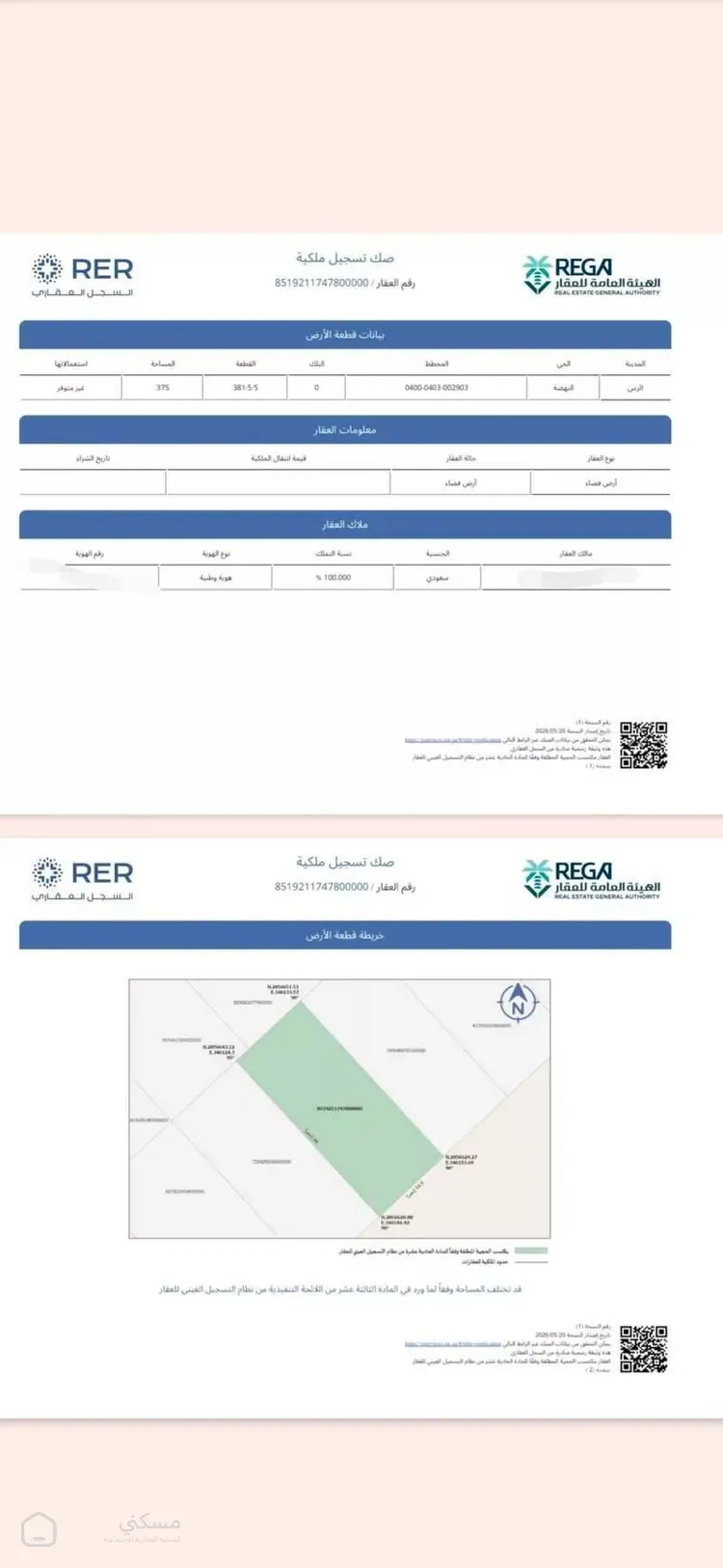 أرض للبيع في شارع 23054007