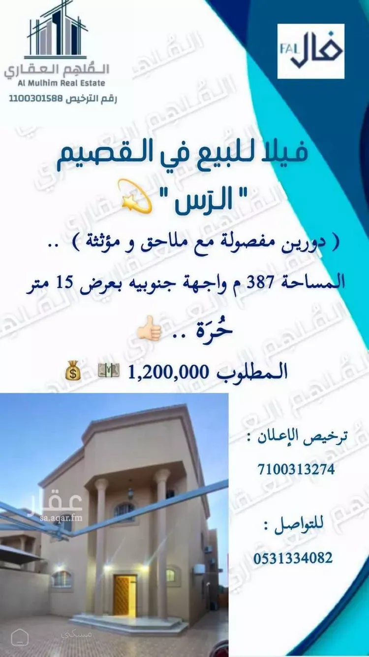 فيلا للبيع في شارع زياد بن حنظلة