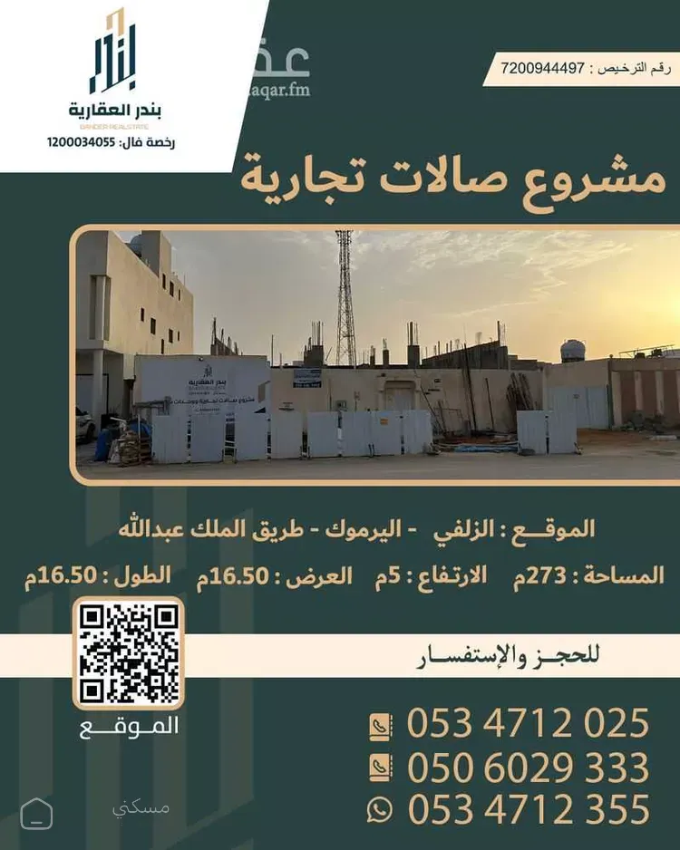محل للإيجار في شارع طريق الملك عبدالله