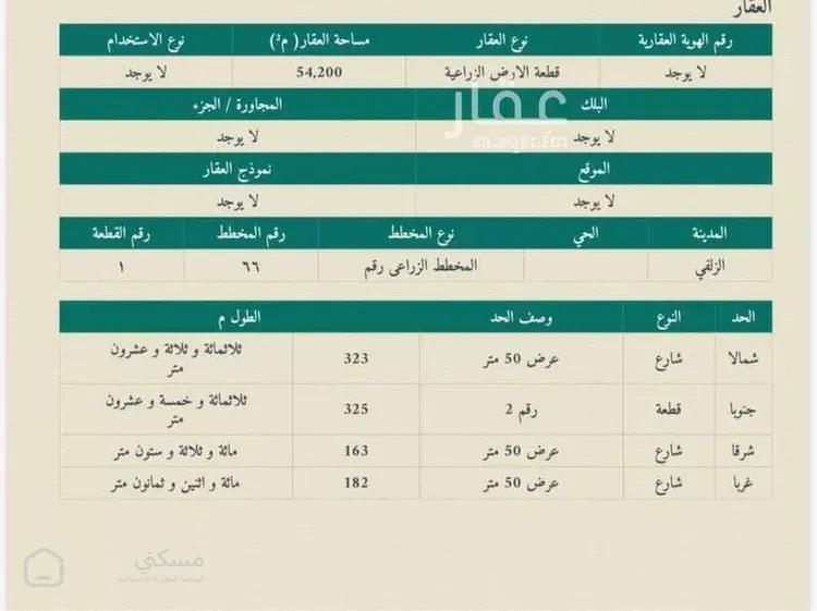 أرض للبيع في شارع بدون