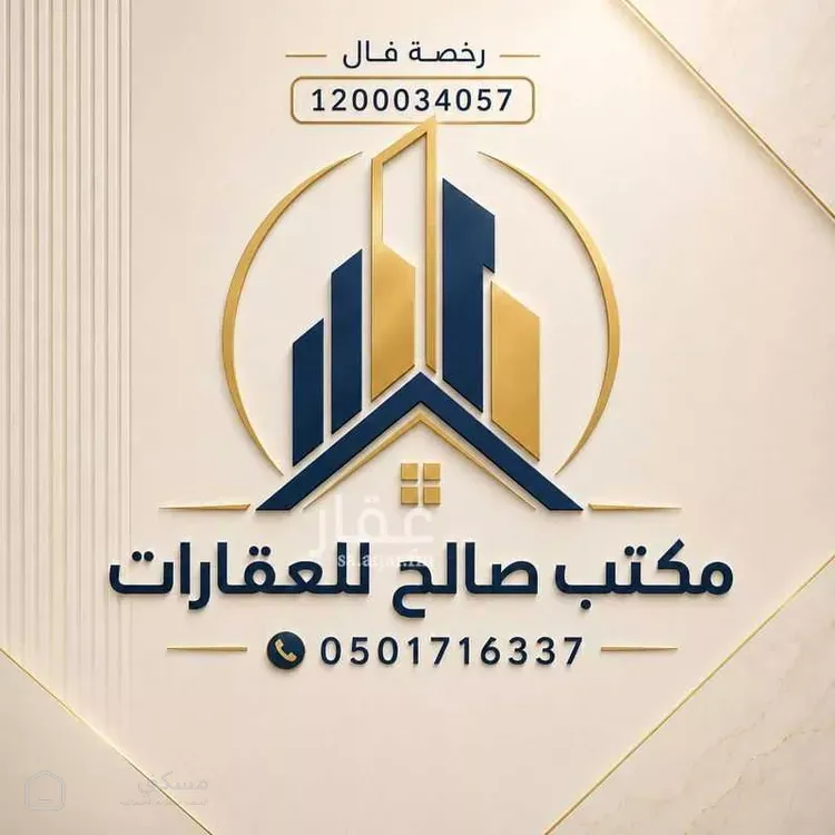 أرض للبيع في شارع 100