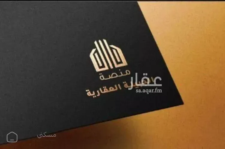 أرض للبيع في شارع 000