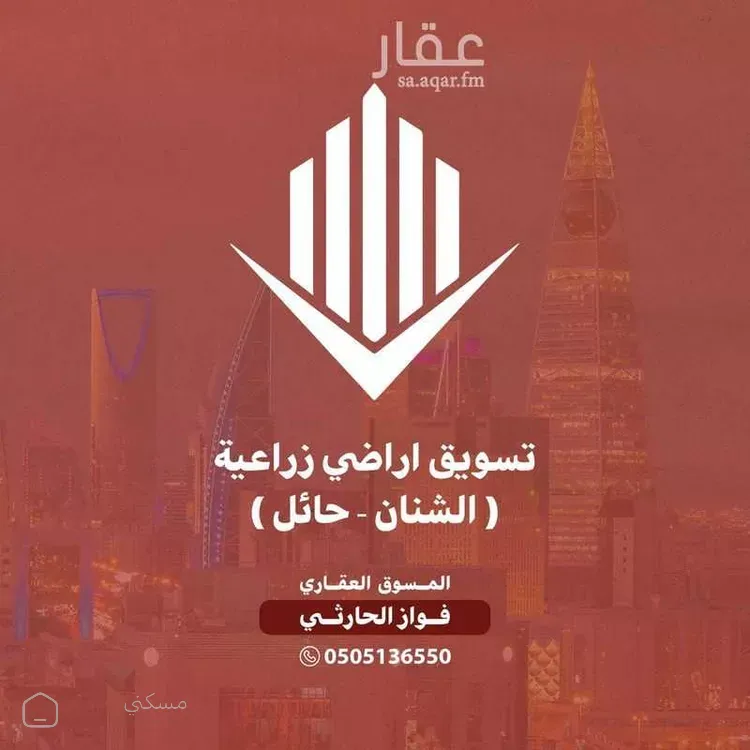 أرض للبيع في حي الكهيفية