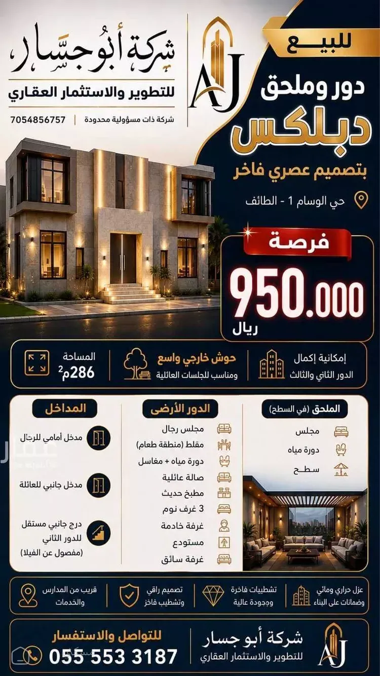 فيلا للبيع في شارع ابو محجن الثقفي
