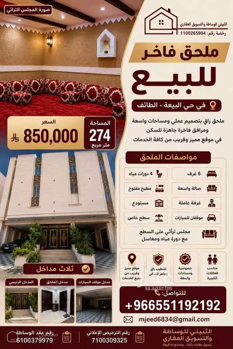 شقة للبيع في شارع عبيد التيمي