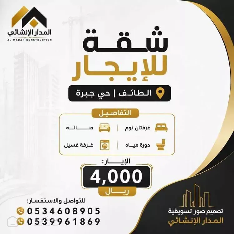 شقة للإيجار في شارع الانصار
