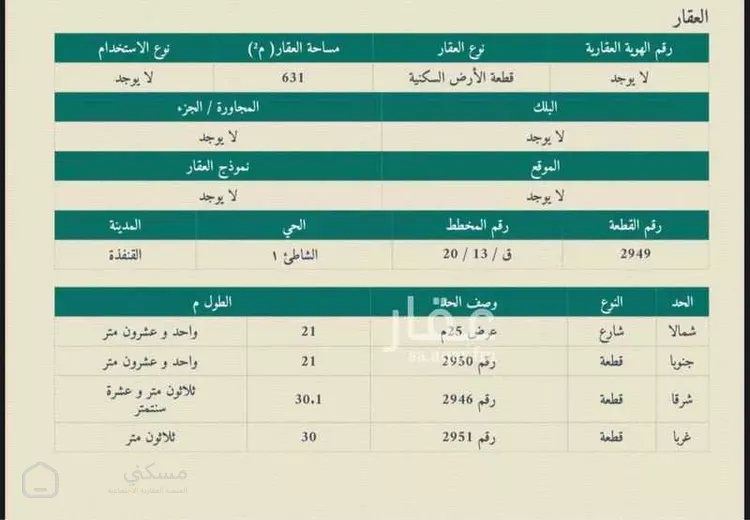 أرض للبيع في شارع 19687830