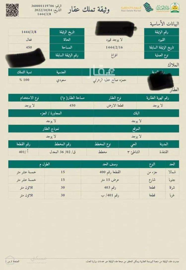 أرض للبيع في شارع 21631531