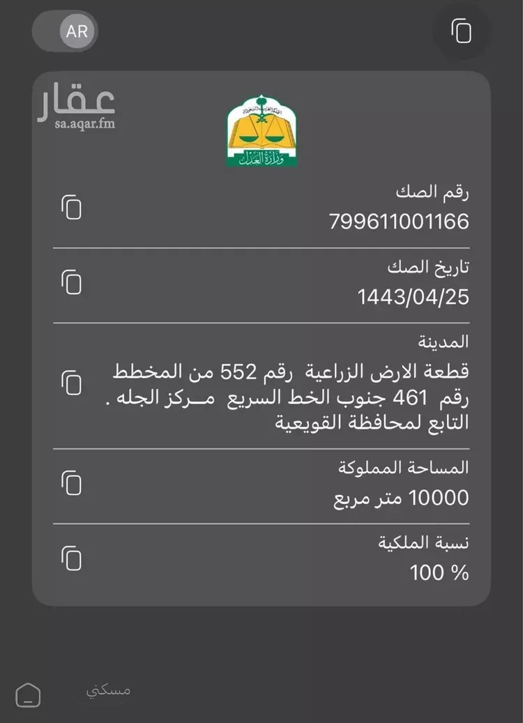 أرض للبيع في حي هجرة الزهوه والبيان