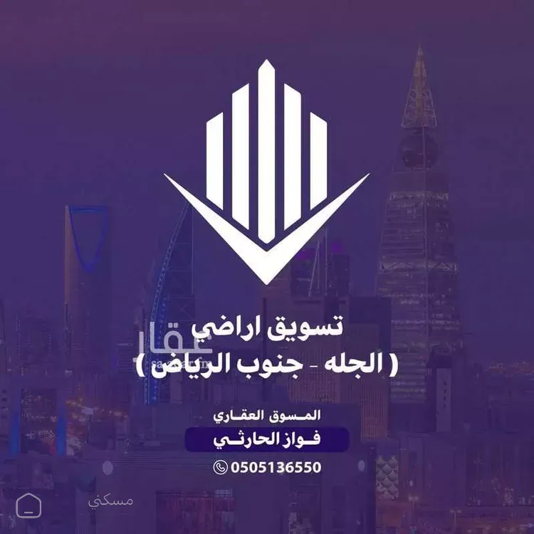 أرض للبيع في حي الكلاء ومزارعها
