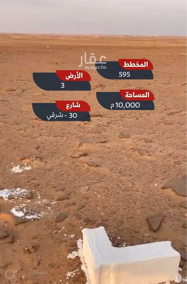 أرض للبيع في حي الكلاء ومزارعها