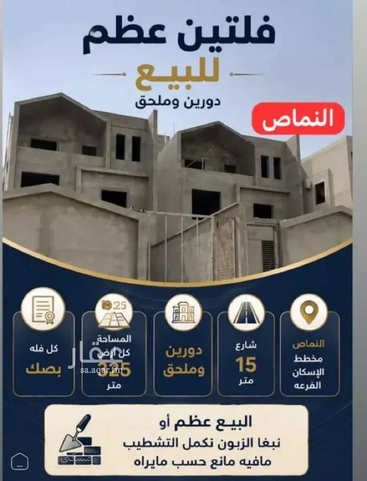 فيلا للبيع في شارع 7687980