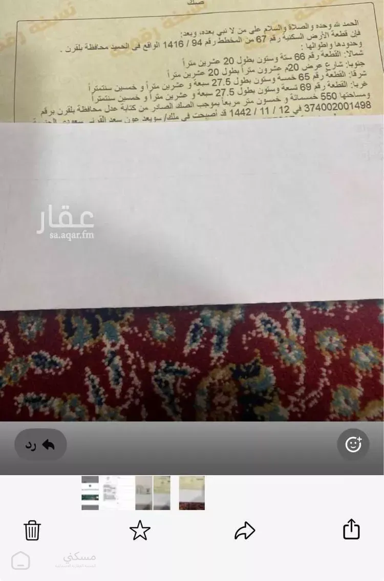 أرض للبيع في شارع 82 العروبة