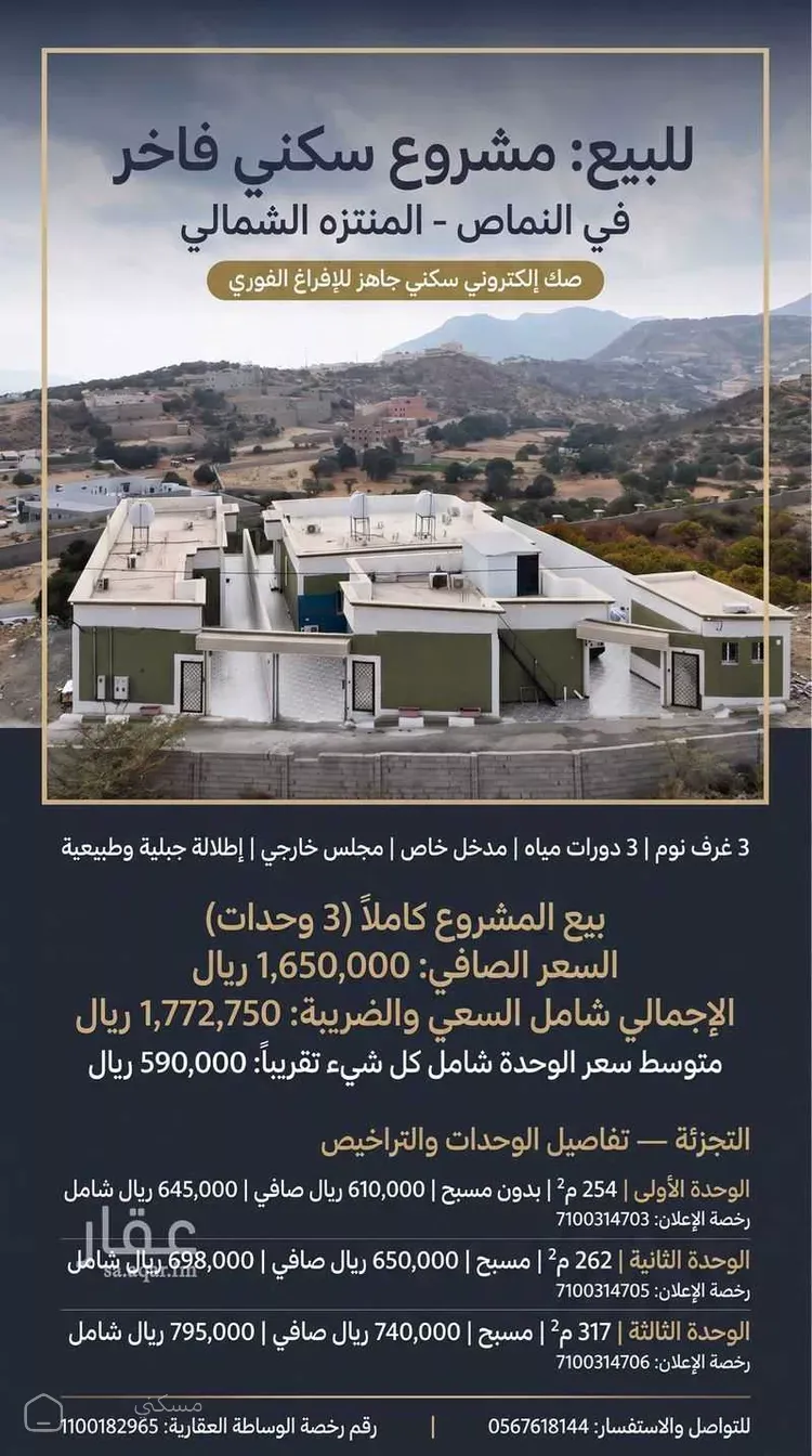فيلا للبيع في شارع 20 المنتزه الشمالي