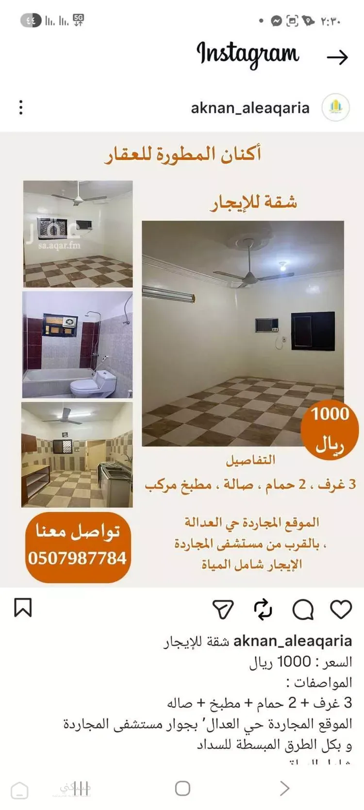 شقة للإيجار في شارع خالد ابن الوليد