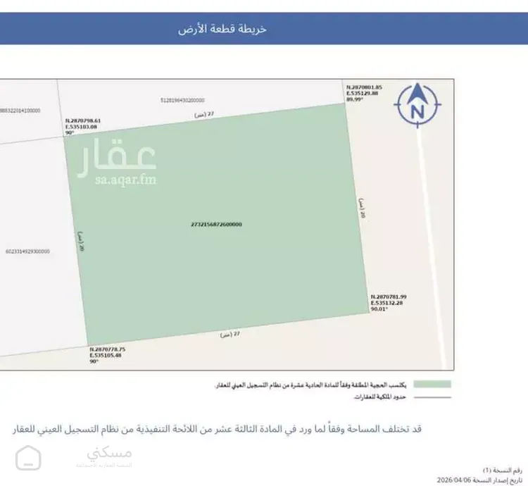 أرض للبيع في شارع محمد بن عاصم
