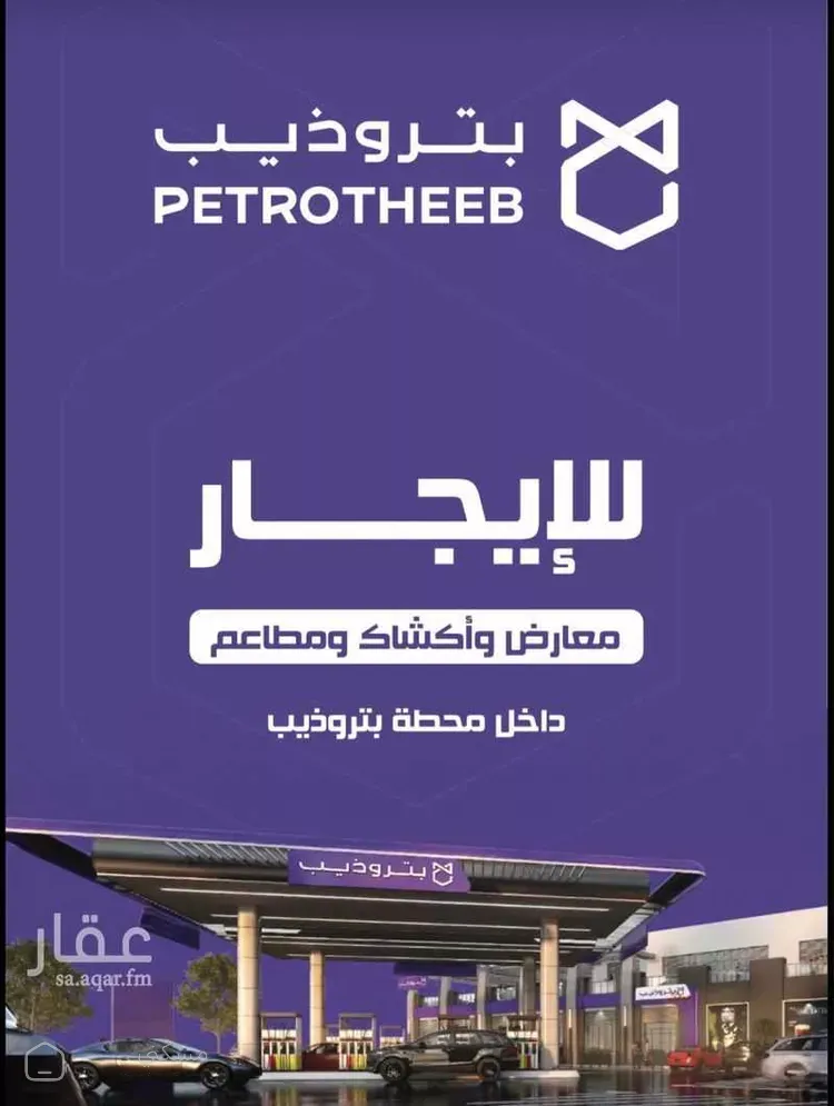 محل للإيجار في شارع طريق القصيم