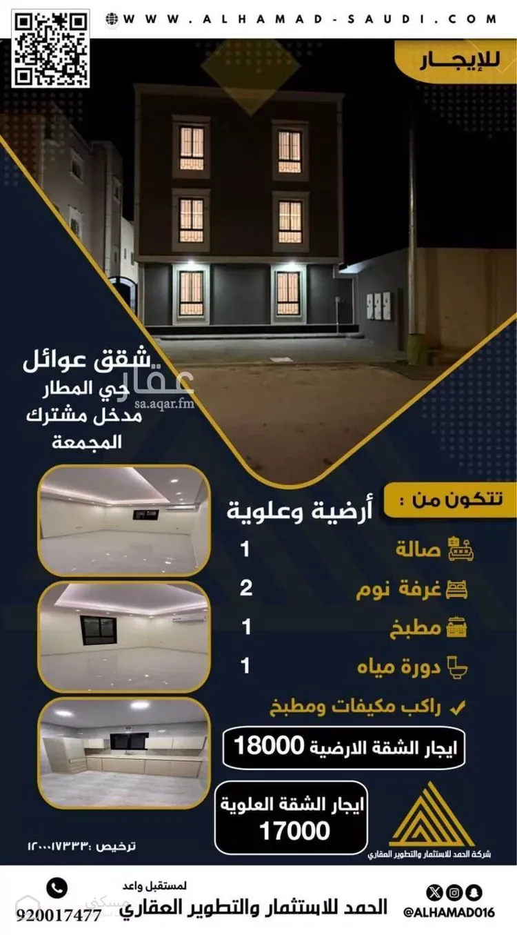 شقة للإيجار في شارع الخوارزمي