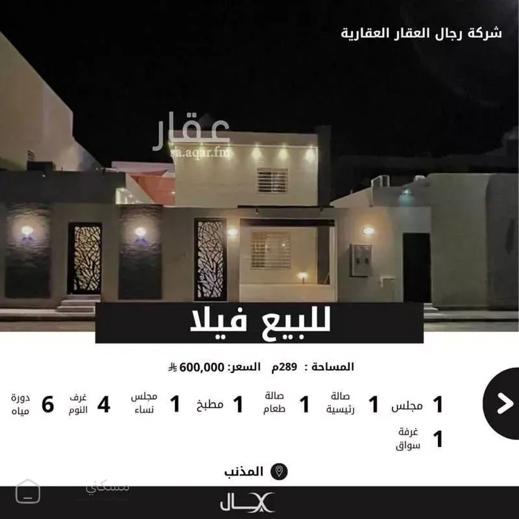 فيلا للبيع في شارع الرس