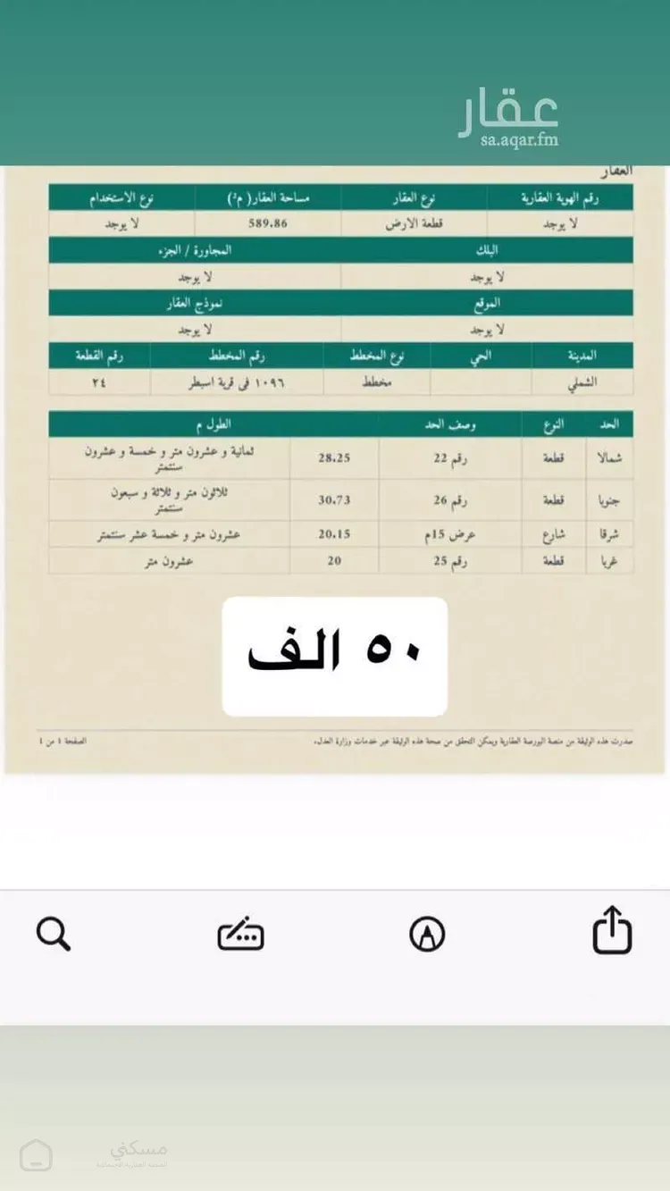 أرض للبيع في شارع ام طليحة