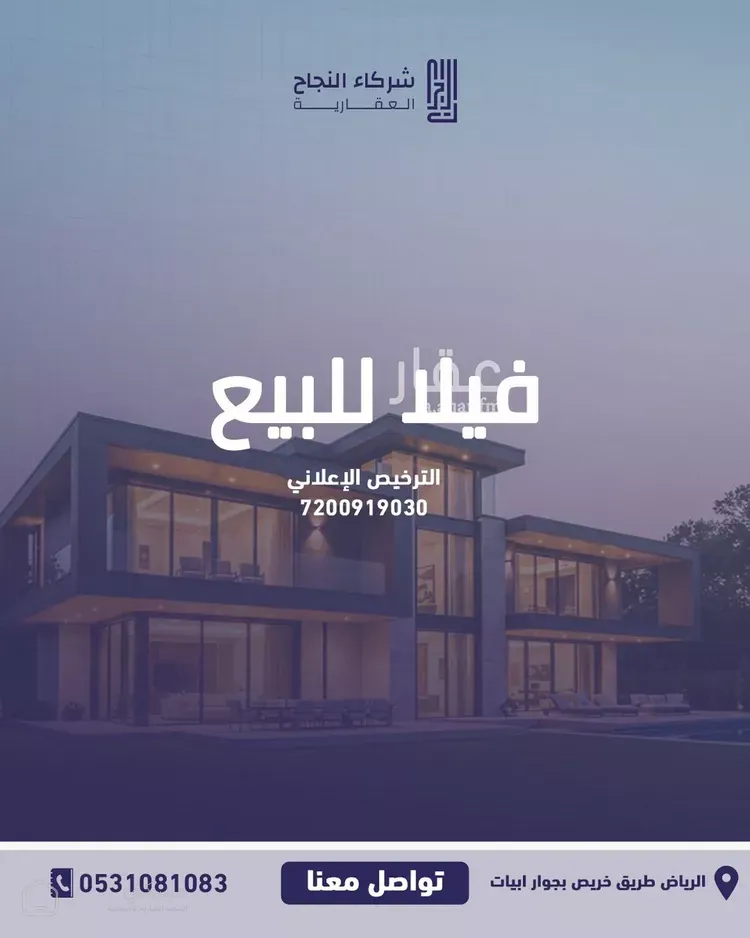 فيلا للبيع في شارع ممر مشاه رقم -103