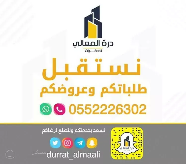 أرض للبيع في شارع زينب بنت جحش
