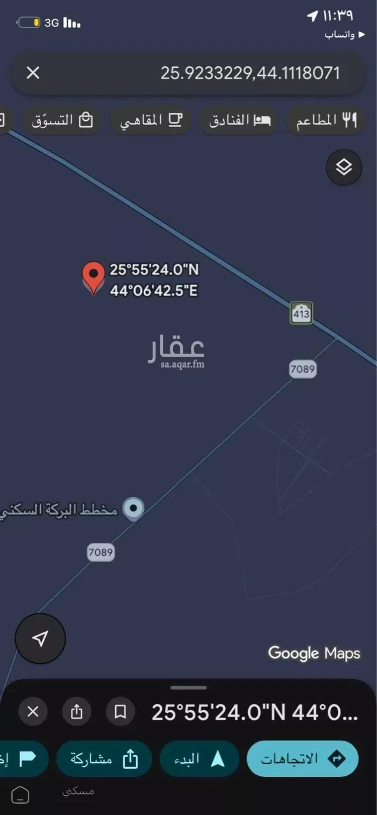 أرض للبيع في شارع القويطر