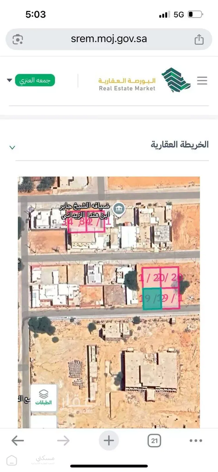 أرض للبيع في شارع 943471