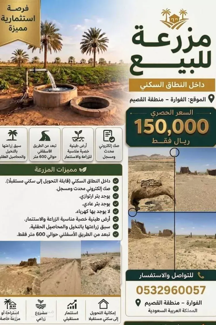 أرض للبيع في مدينة مرغان