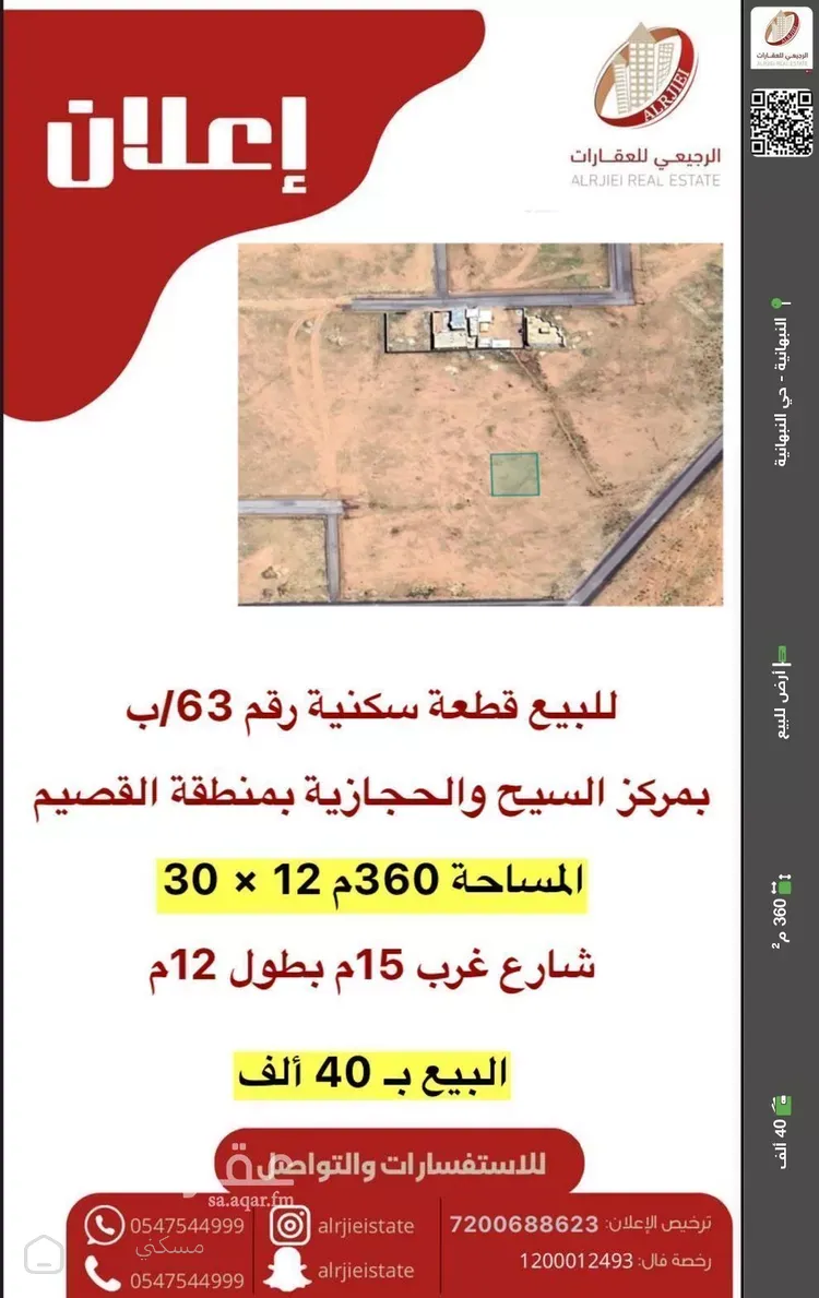أرض للبيع في شارع لا يوجد اسم
