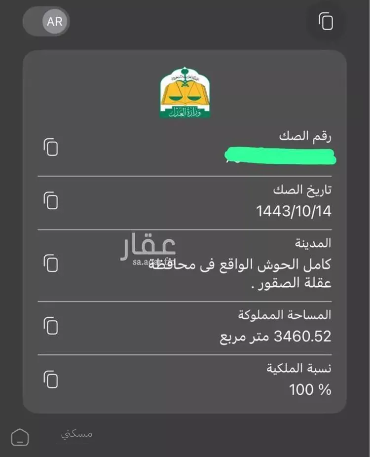 أرض للبيع في حي الخليج
