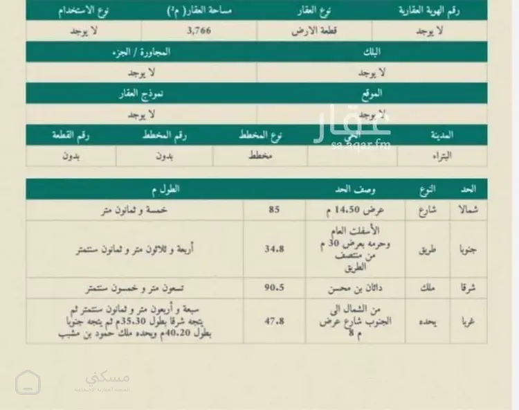 أرض للبيع في شارع ابراهيم الاشهلي