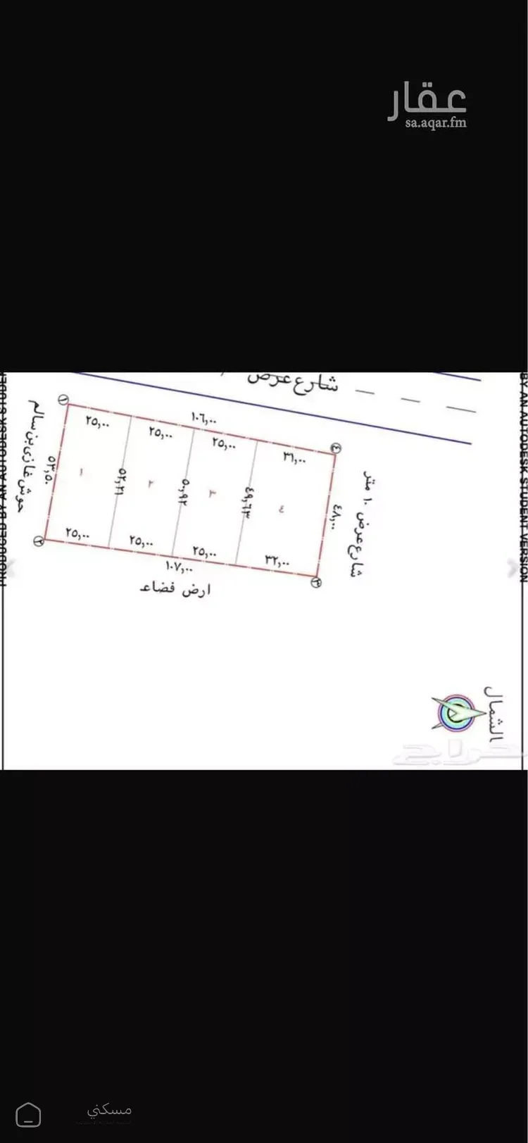 أرض للبيع في شارع عطي