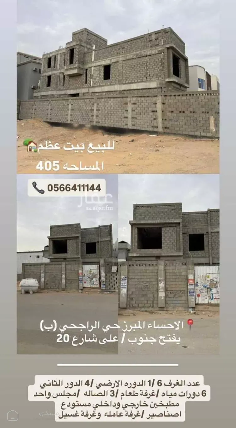 فيلا للبيع في شارع جرهد بن رزاح