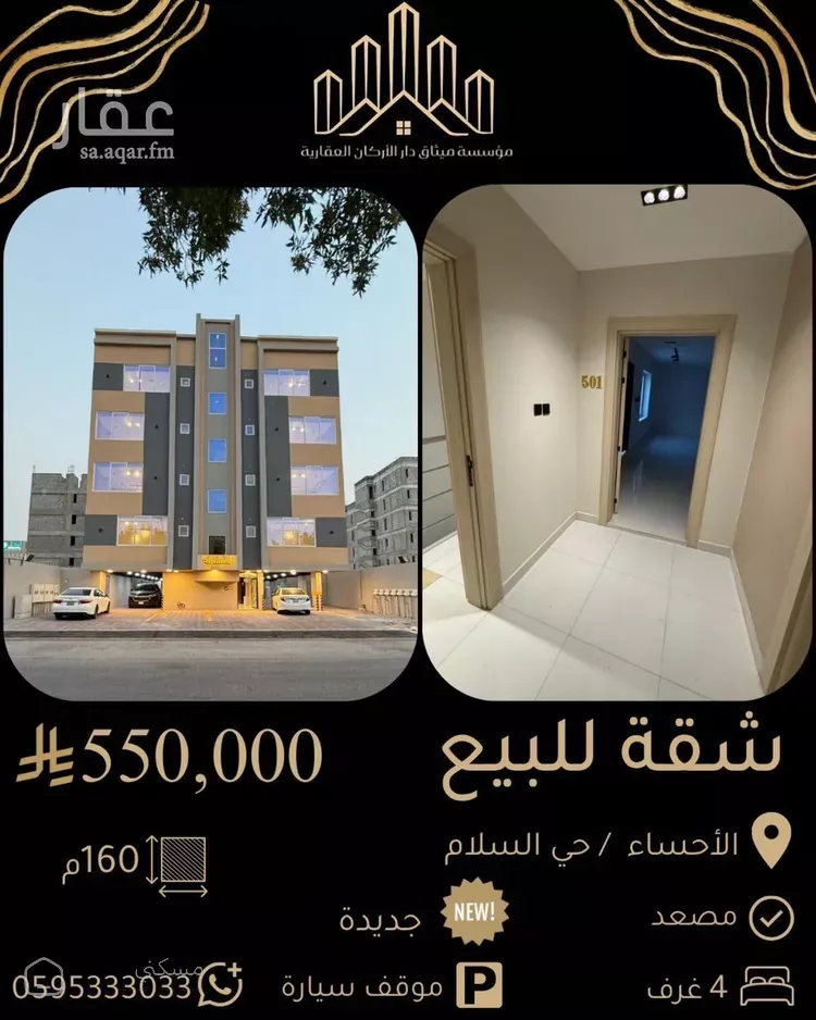 شقة للبيع في شارع الديره
