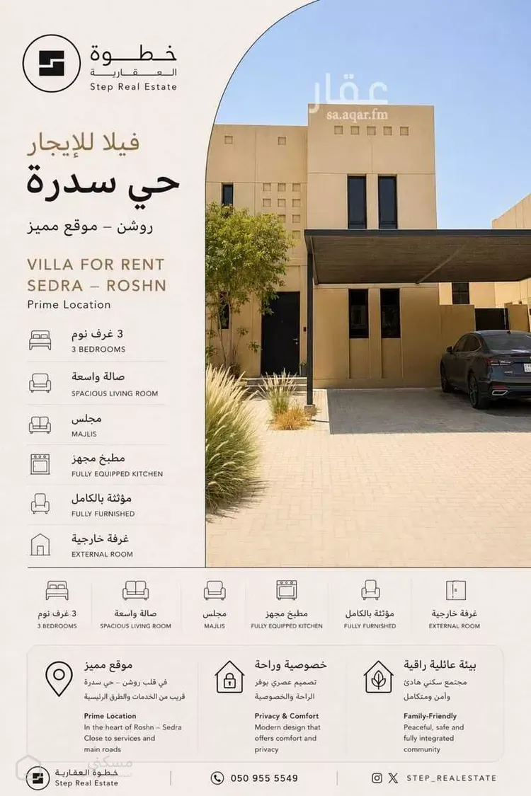 فيلا للإيجار في شارع رقم 1262