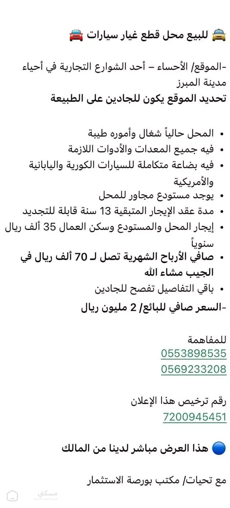 محل للإيجار في شارع الشارع العام