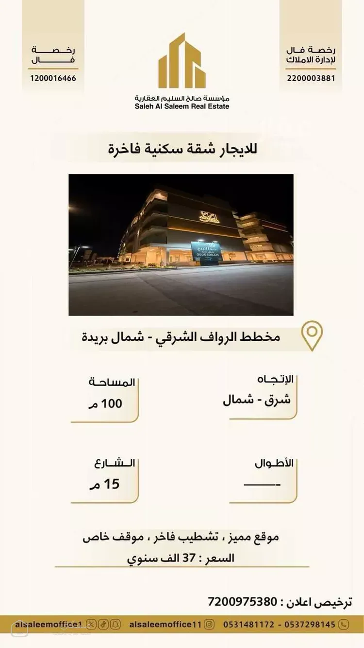 شقة للإيجار في شارع هارون الزهري