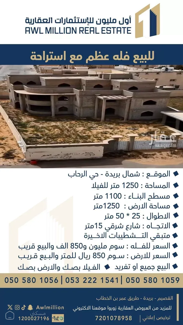 فيلا للبيع في شارع الدلاحبة