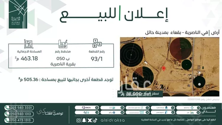 أرض للبيع في شارع 656