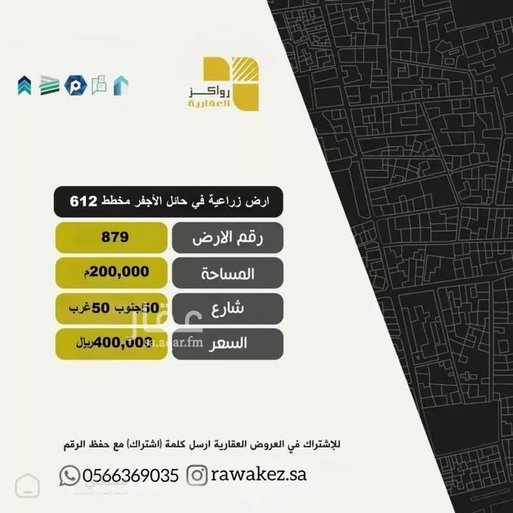 أرض للبيع في شارع لايوجد