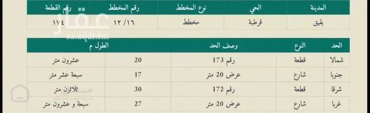 أرض للبيع في شارع جليلة بنت عبدالجليل