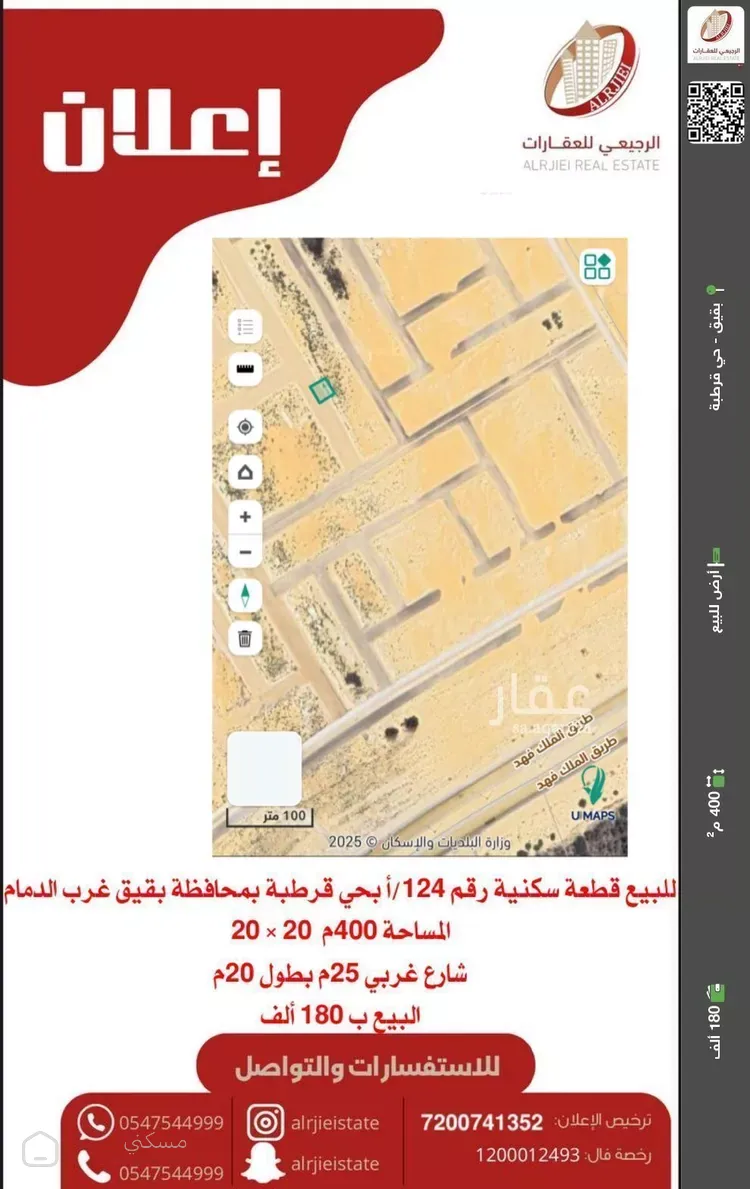 أرض للبيع في شارع 0000