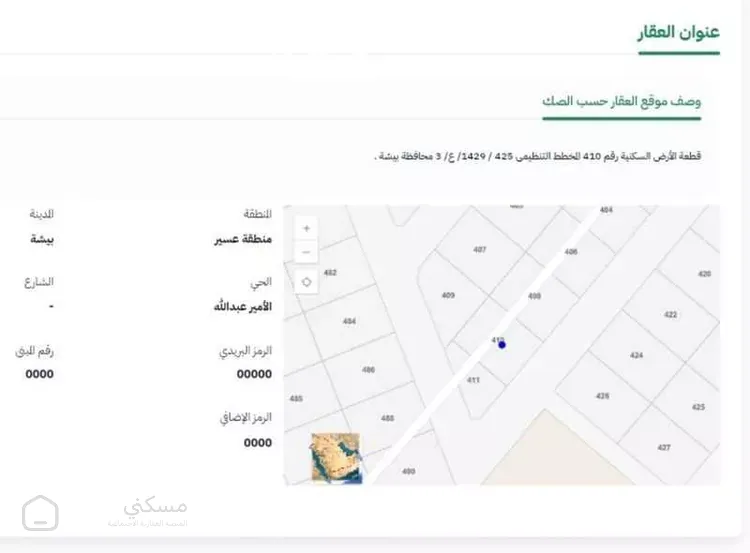 أرض للبيع في حي الأمير عبدالله