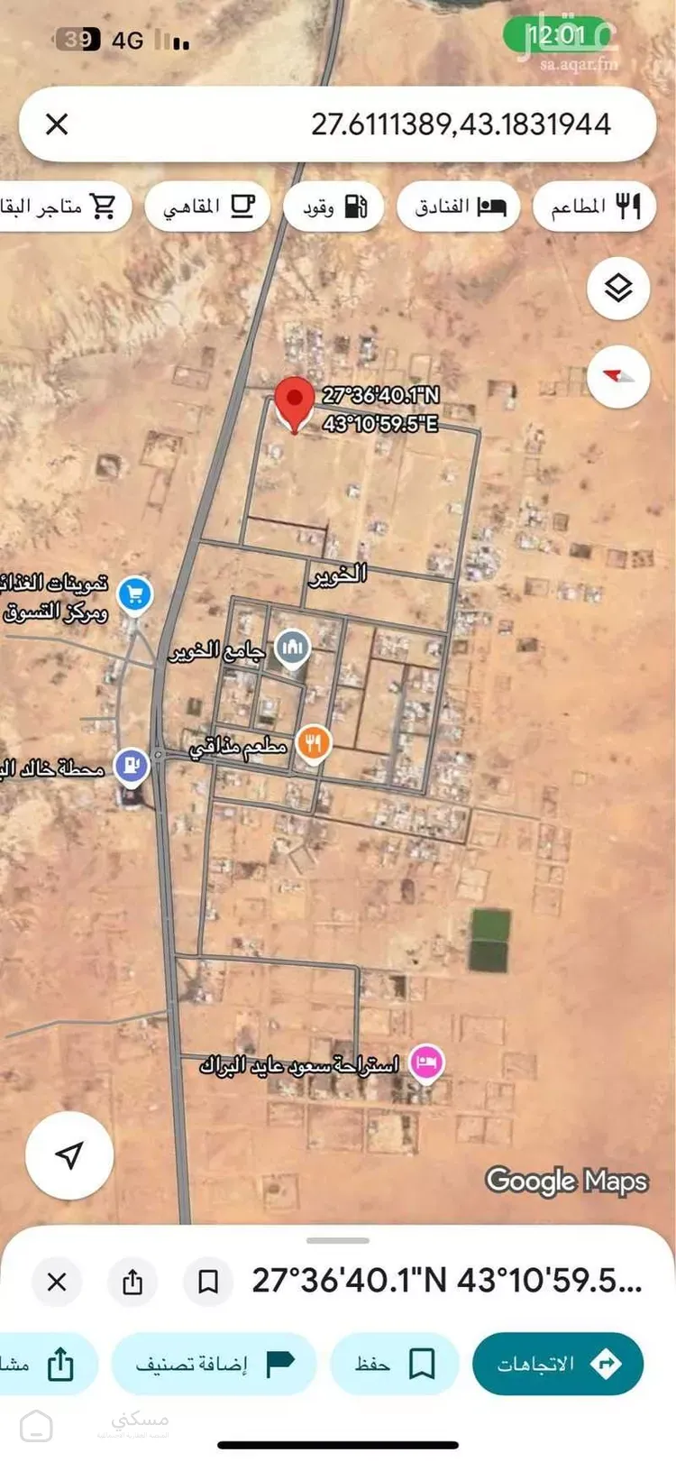 أرض للبيع في شارع عمر بن الخطاب
