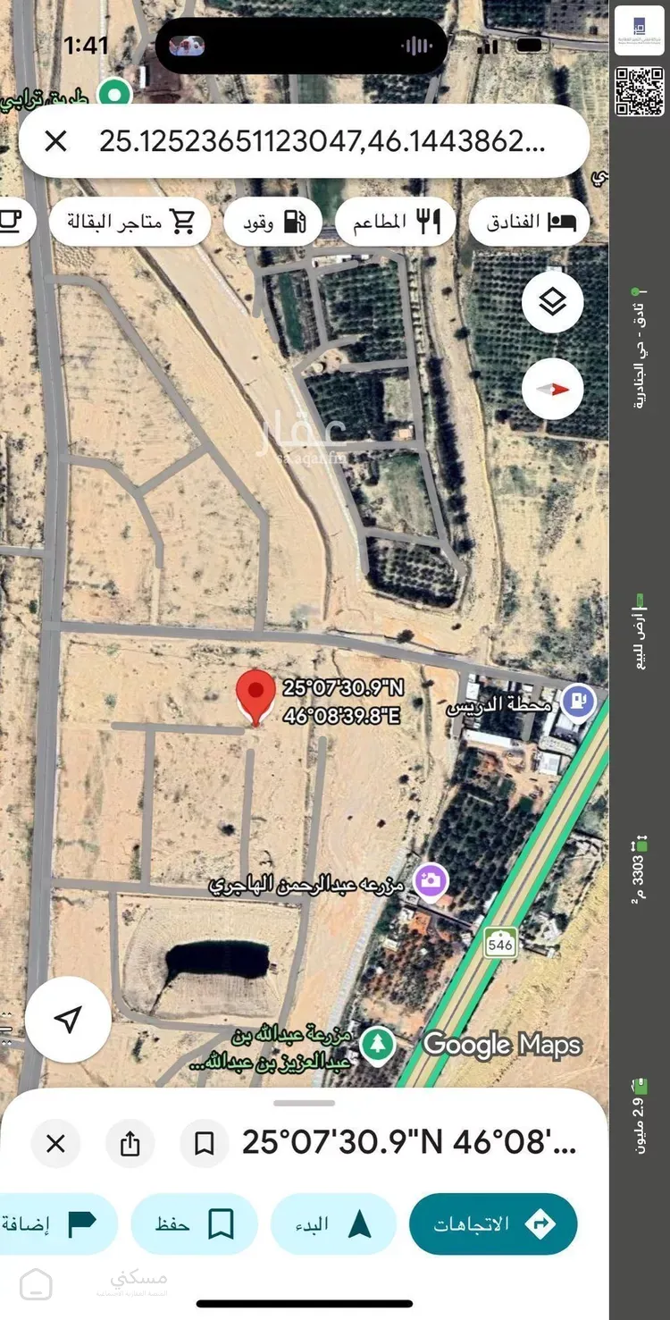أرض للبيع في شارع معقل بن المنذر