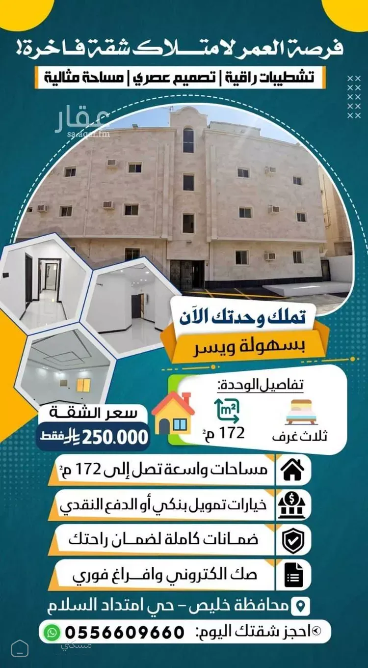 شقة للبيع في شارع أبو دهلب القريعي